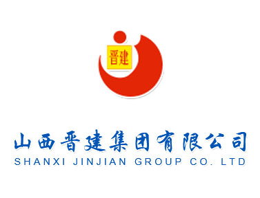 晉建集團(tuán)